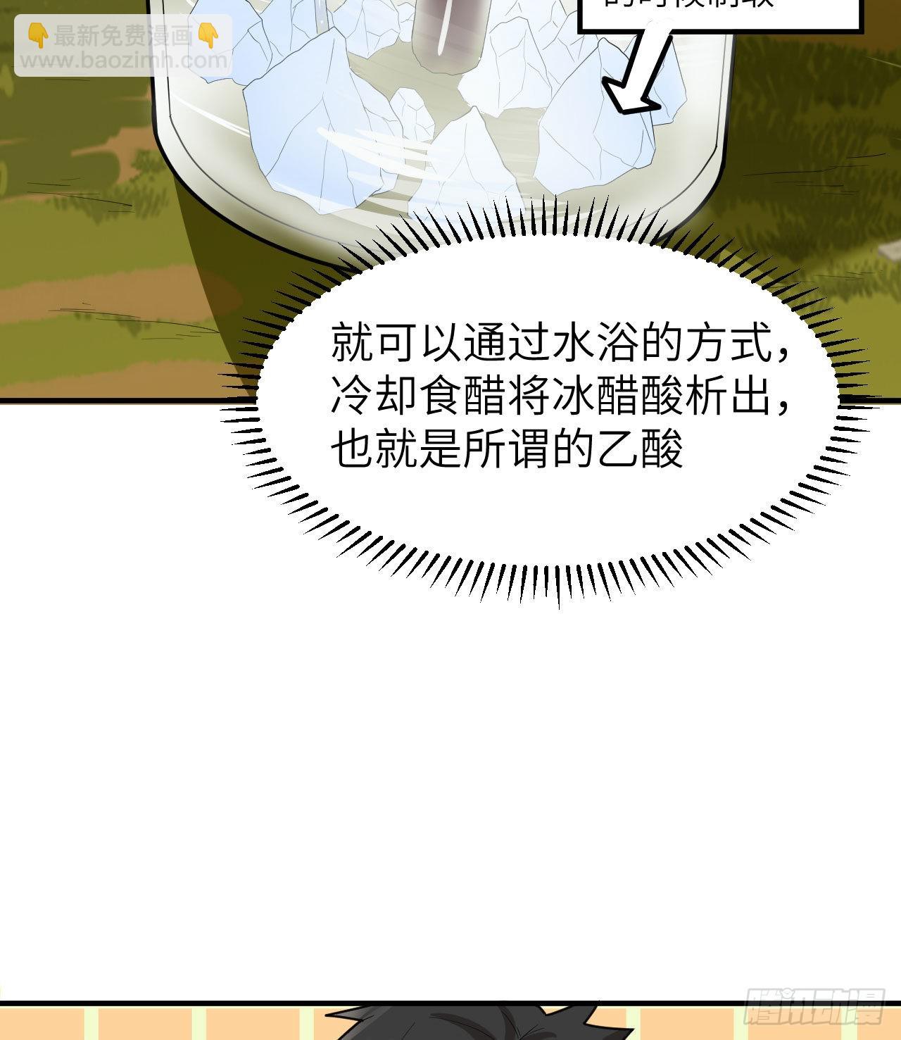 🍘我和妹子们的荒岛余生 185 争分夺秒 第42页