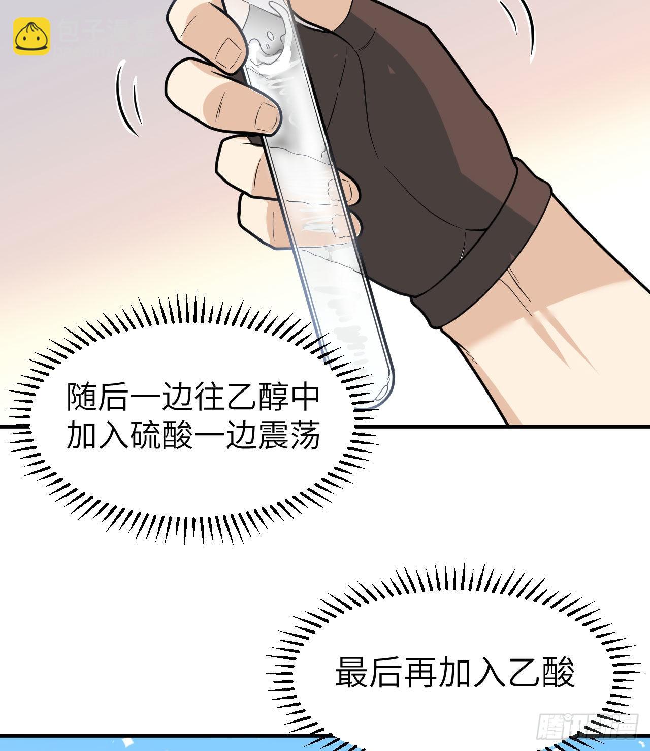 🍘我和妹子们的荒岛余生 185 争分夺秒 第44页