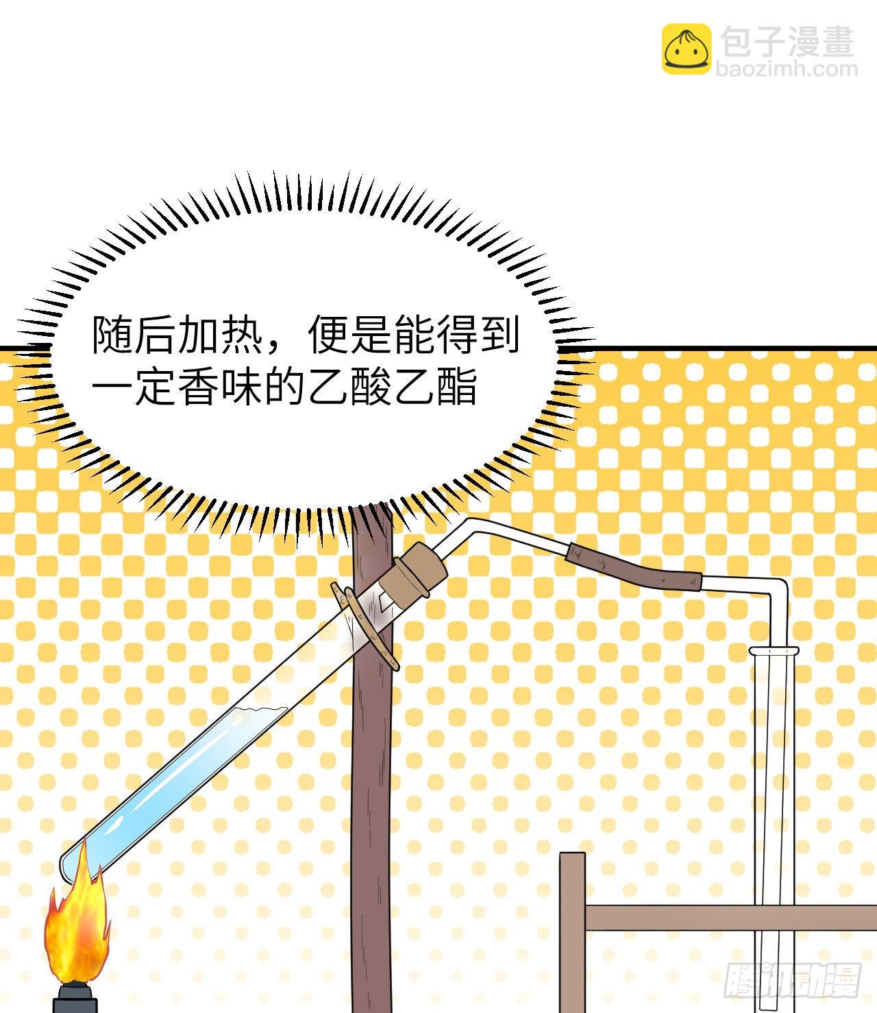 🍘我和妹子们的荒岛余生 185 争分夺秒 第47页