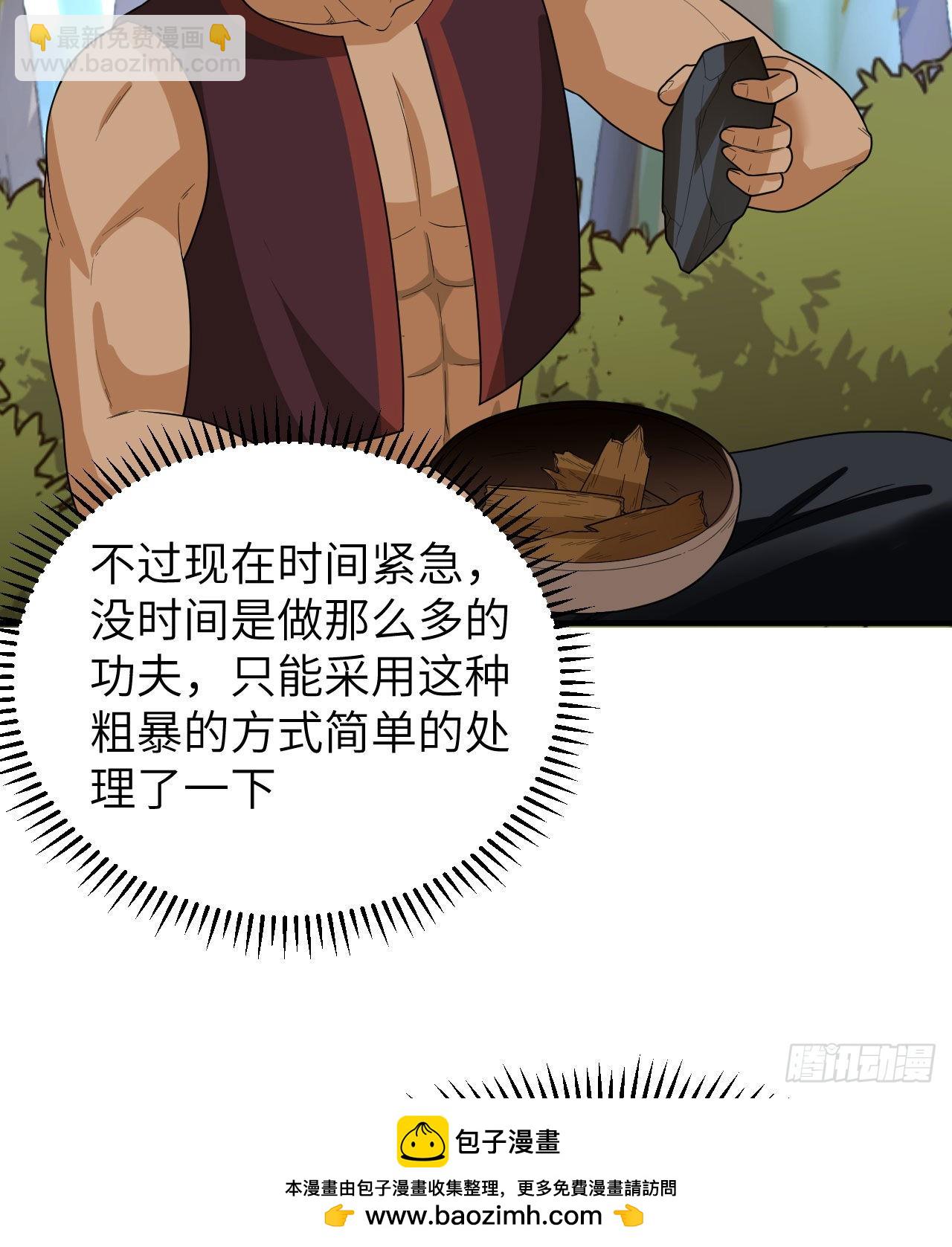 🍘我和妹子们的荒岛余生 185 争分夺秒 第50页