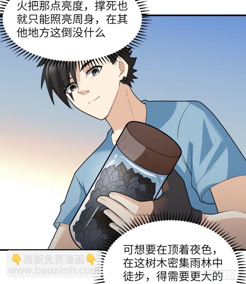 🍘我和妹子们的荒岛余生 185 争分夺秒 第8页