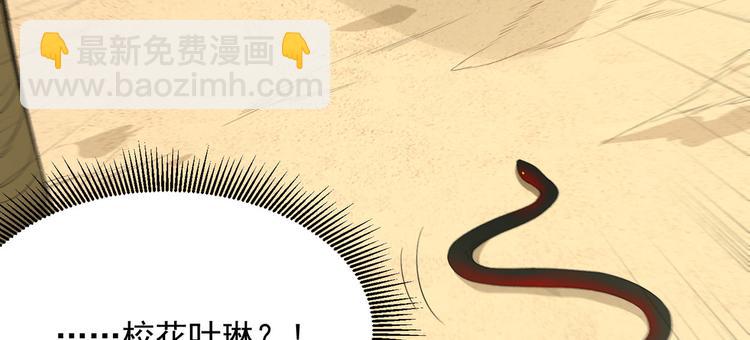 🍘我和妹子们的荒岛余生 第2话 燃起篝火 第12页