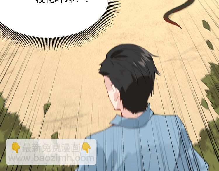 🍘我和妹子们的荒岛余生 第2话 燃起篝火 第13页