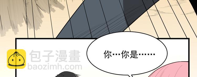 🍘我和妹子们的荒岛余生 第2话 燃起篝火 第26页