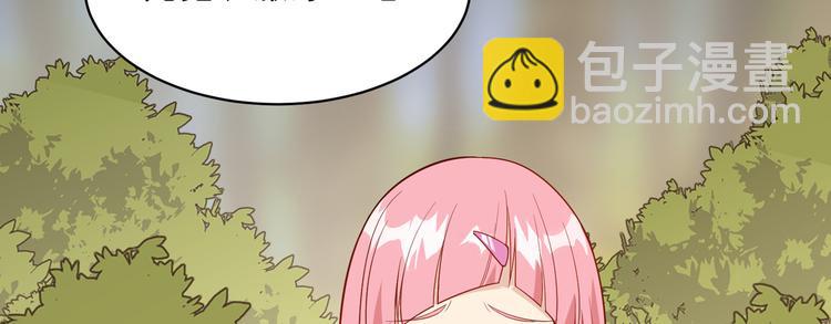 🍘我和妹子们的荒岛余生 第2话 燃起篝火 第28页