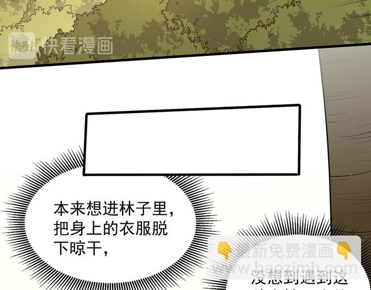 🍘我和妹子们的荒岛余生 第2话 燃起篝火 第33页