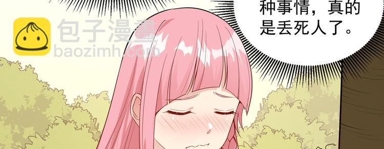 🍘我和妹子们的荒岛余生 第2话 燃起篝火 第34页