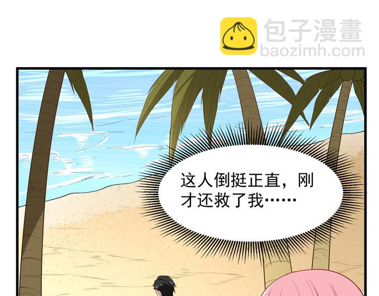 🍘我和妹子们的荒岛余生 第2话 燃起篝火 第37页