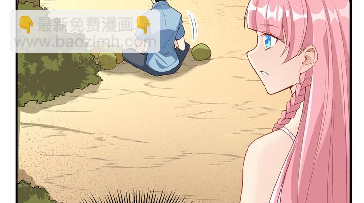 🍘我和妹子们的荒岛余生 第2话 燃起篝火 第38页