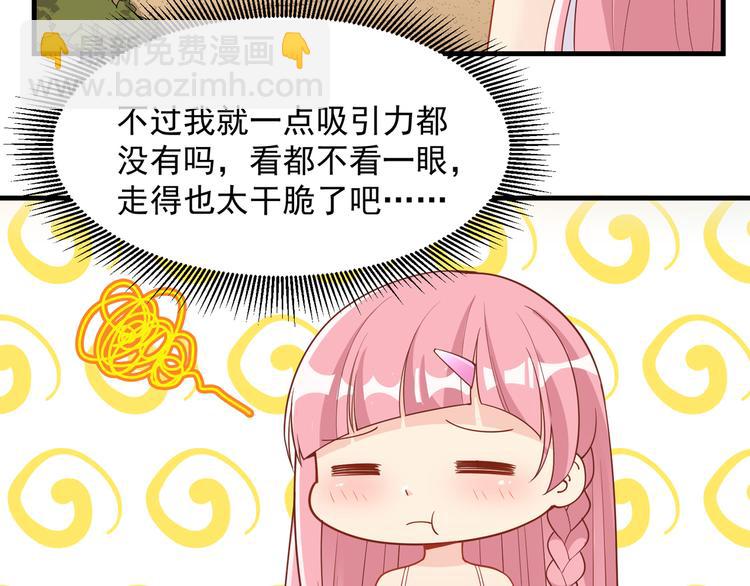 🍘我和妹子们的荒岛余生 第2话 燃起篝火 第39页
