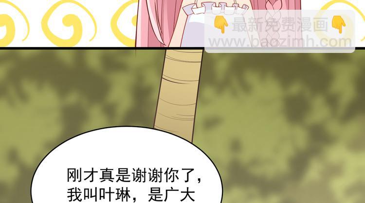 🍘我和妹子们的荒岛余生 第2话 燃起篝火 第40页