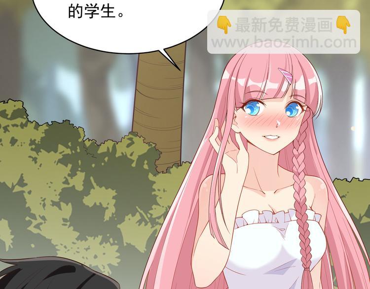 🍘我和妹子们的荒岛余生 第2话 燃起篝火 第41页