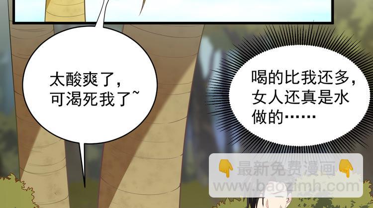 🍘我和妹子们的荒岛余生 第2话 燃起篝火 第48页