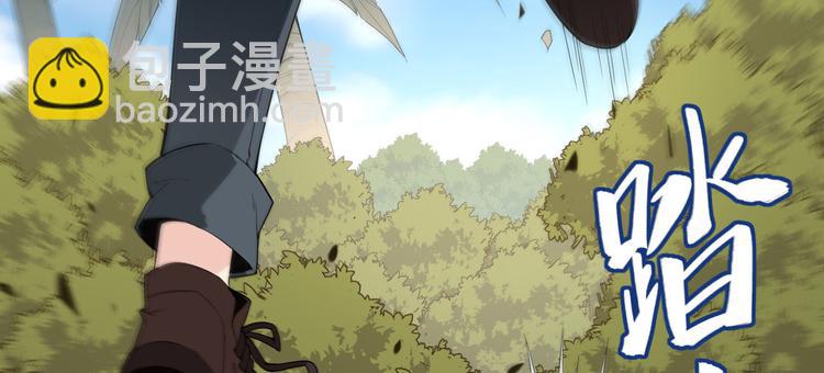 🍘我和妹子们的荒岛余生 第2话 燃起篝火 第6页