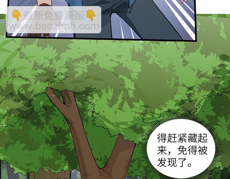 🍘我和妹子们的荒岛余生 第20话 反杀 第11页