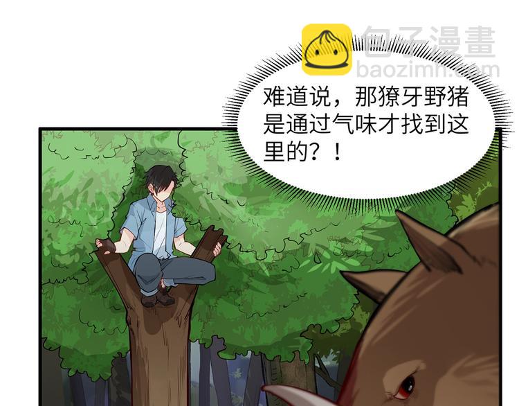 🍘我和妹子们的荒岛余生 第20话 反杀 第15页