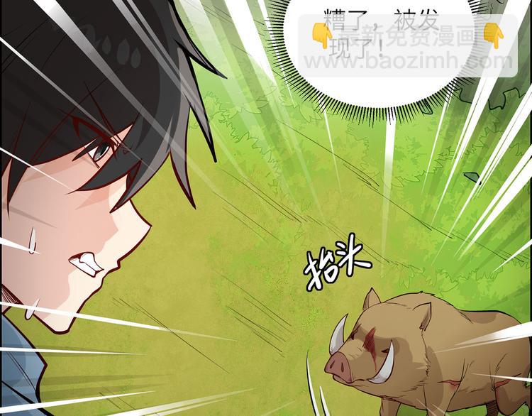 🍘我和妹子们的荒岛余生 第20话 反杀 第17页