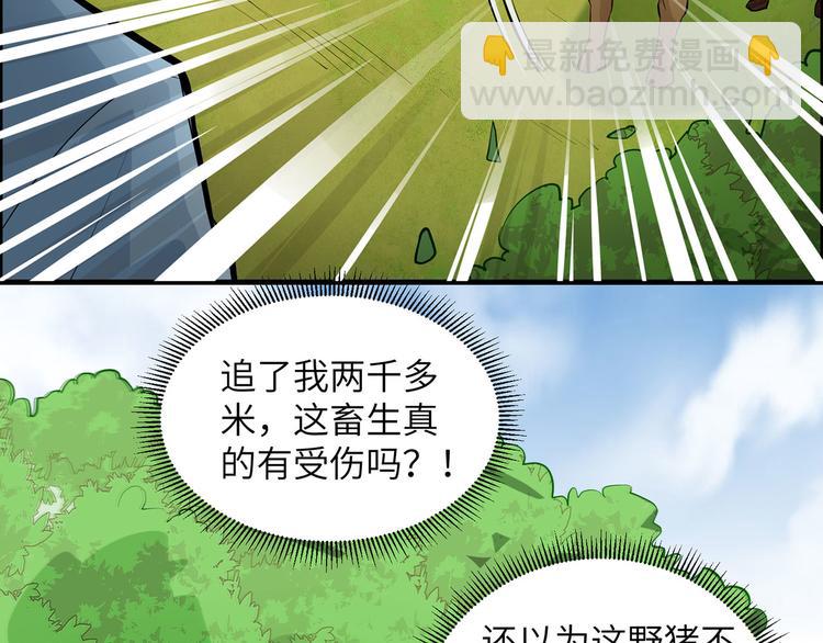 🍘我和妹子们的荒岛余生 第20话 反杀 第18页