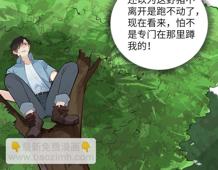 🍘我和妹子们的荒岛余生 第20话 反杀 第19页