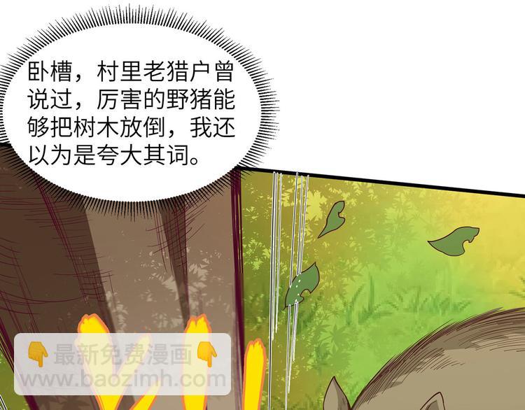 🍘我和妹子们的荒岛余生 第20话 反杀 第25页
