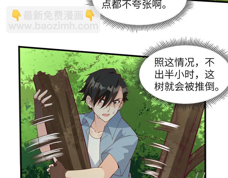 🍘我和妹子们的荒岛余生 第20话 反杀 第27页