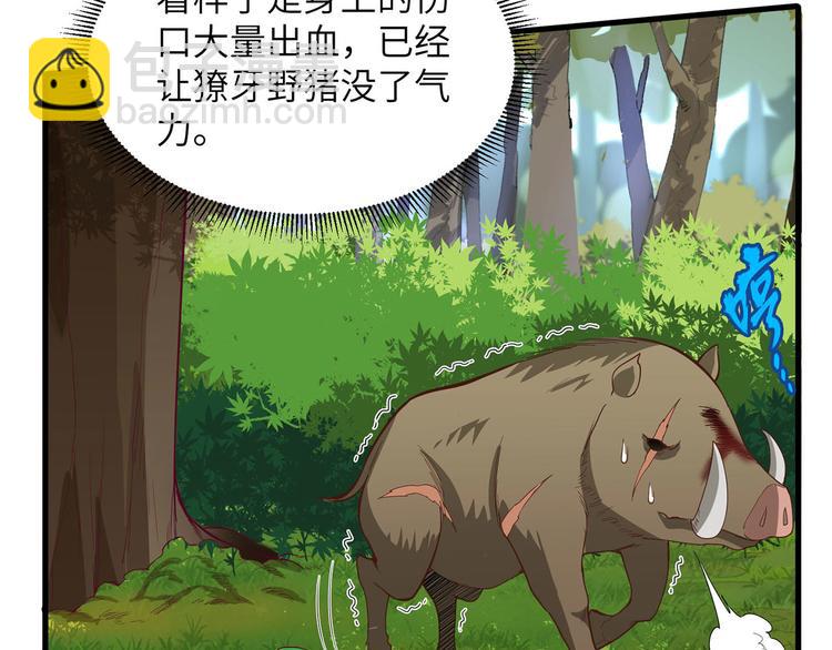 🍘我和妹子们的荒岛余生 第20话 反杀 第31页