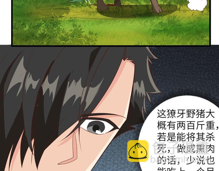 🍘我和妹子们的荒岛余生 第20话 反杀 第32页