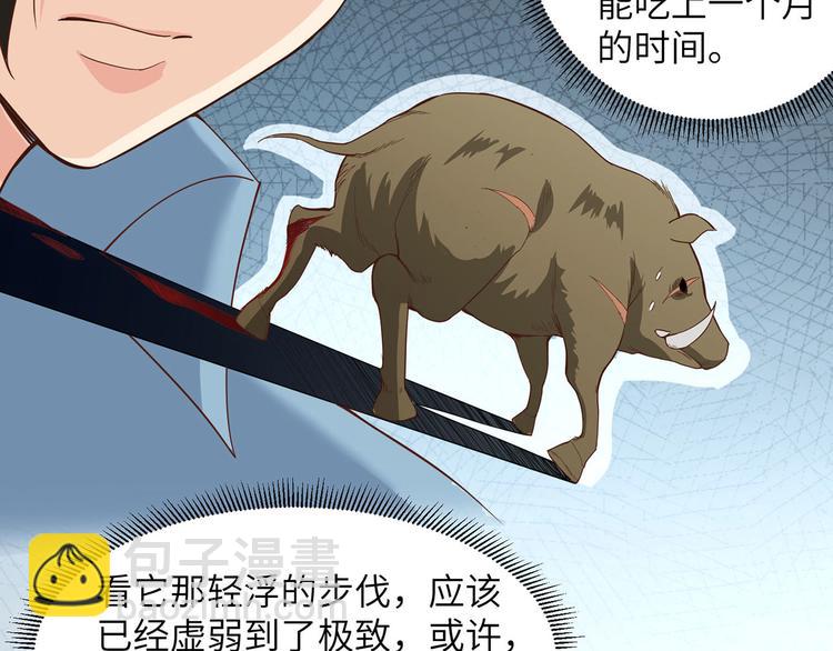 🍘我和妹子们的荒岛余生 第20话 反杀 第33页