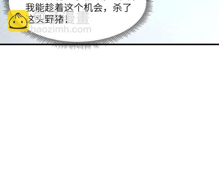🍘我和妹子们的荒岛余生 第20话 反杀 第34页