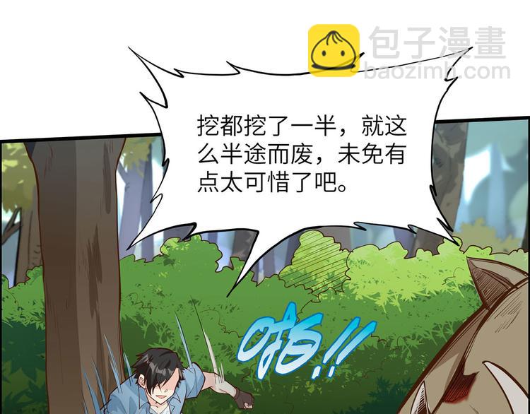 🍘我和妹子们的荒岛余生 第20话 反杀 第35页