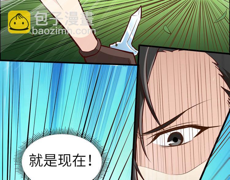 🍘我和妹子们的荒岛余生 第20话 反杀 第40页