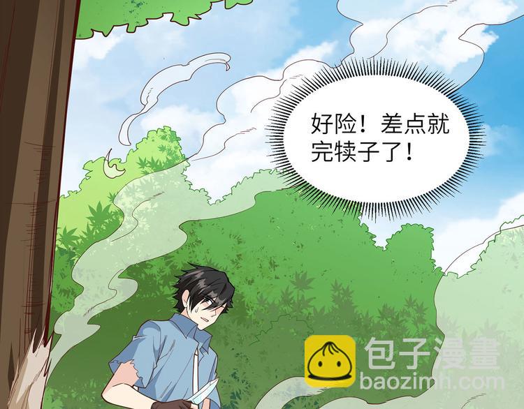 🍘我和妹子们的荒岛余生 第20话 反杀 第47页