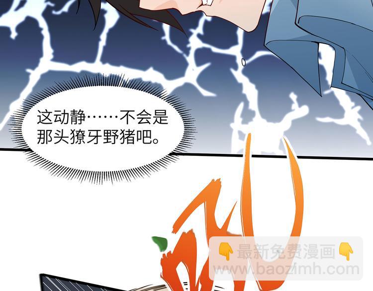 🍘我和妹子们的荒岛余生 第20话 反杀 第7页
