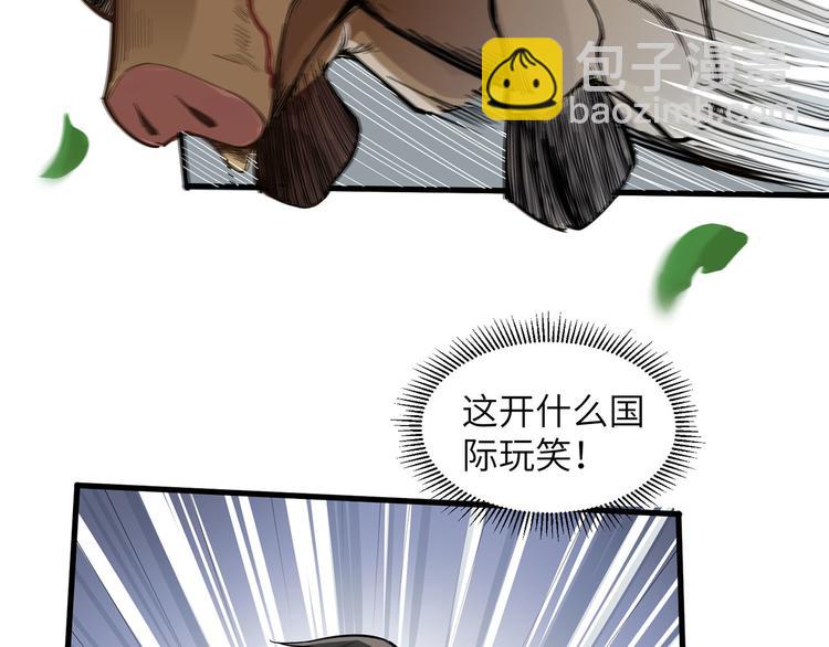 🍘我和妹子们的荒岛余生 第20话 反杀 第9页
