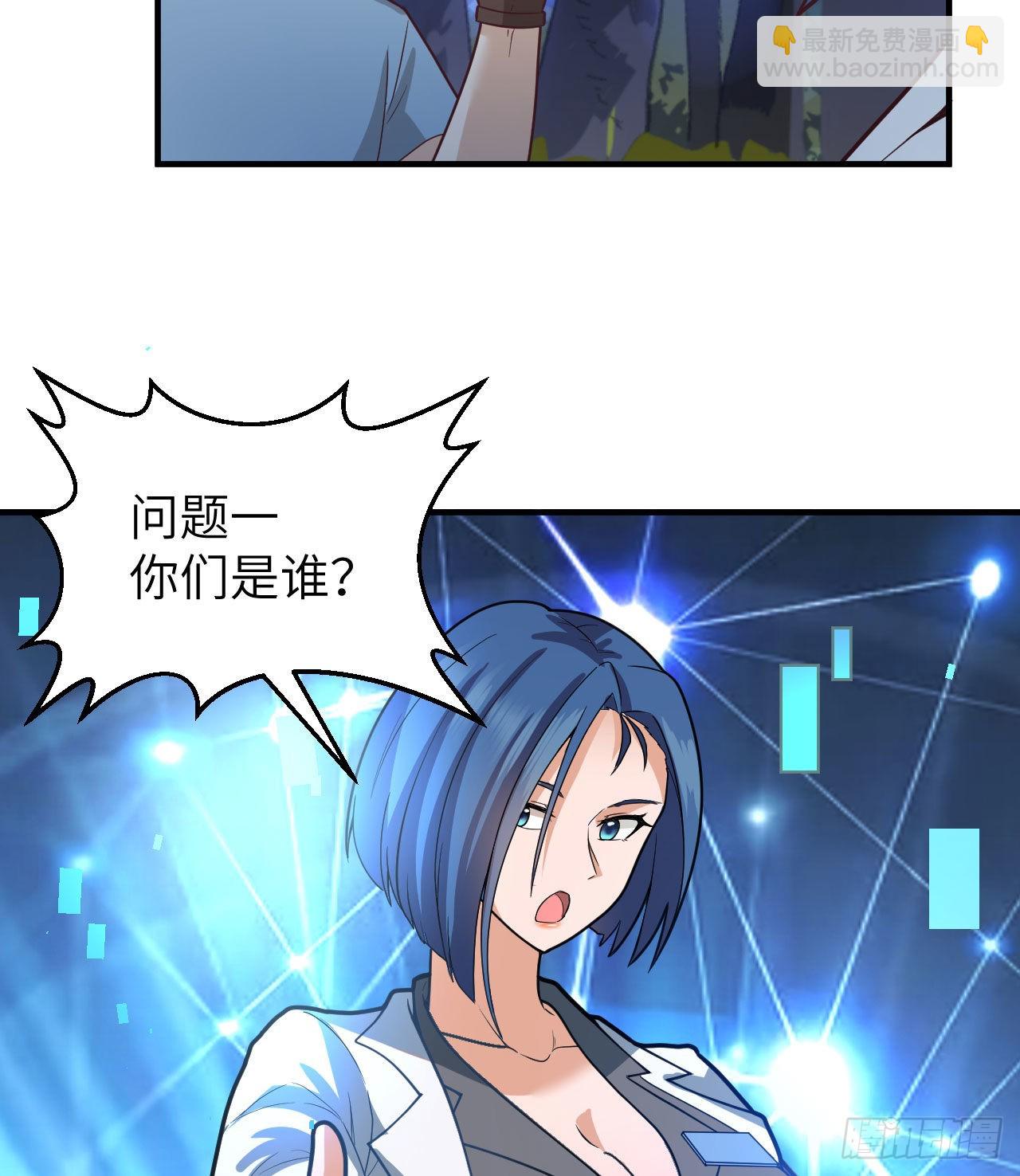 🍘我和妹子们的荒岛余生 187 黄奕秋 第18页