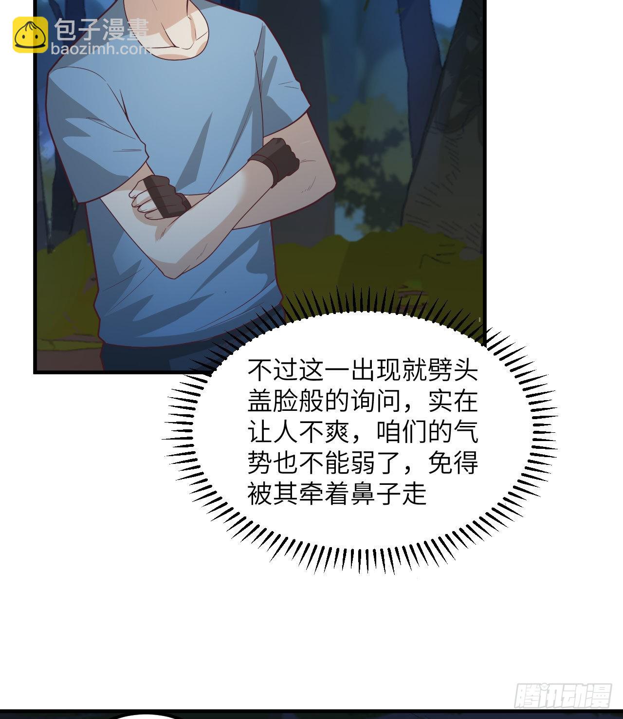 🍘我和妹子们的荒岛余生 187 黄奕秋 第21页