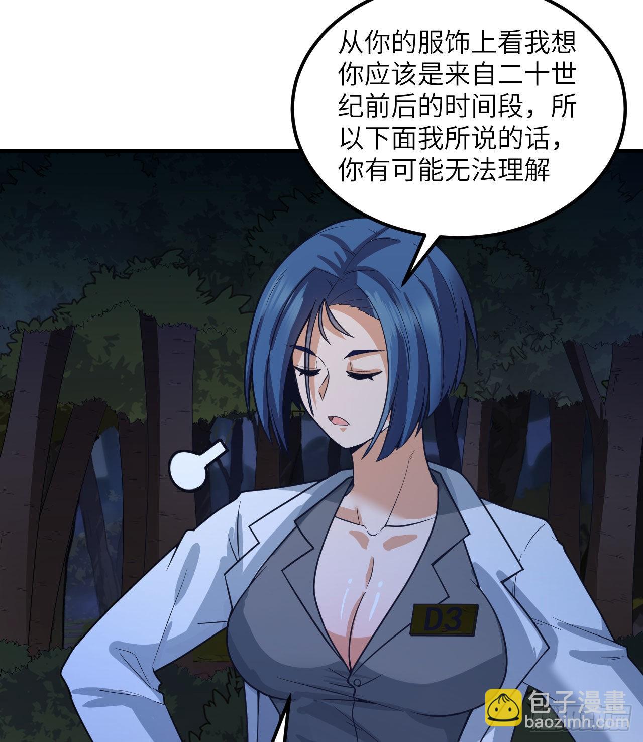🍘我和妹子们的荒岛余生 187 黄奕秋 第23页