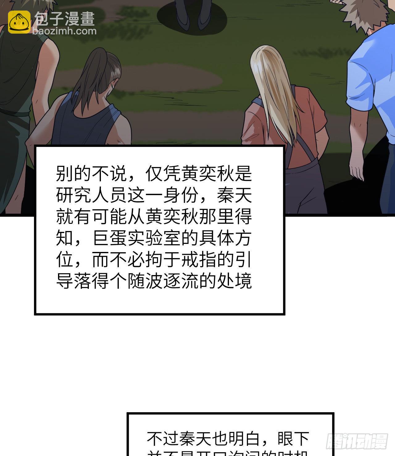 🍘我和妹子们的荒岛余生 187 黄奕秋 第28页
