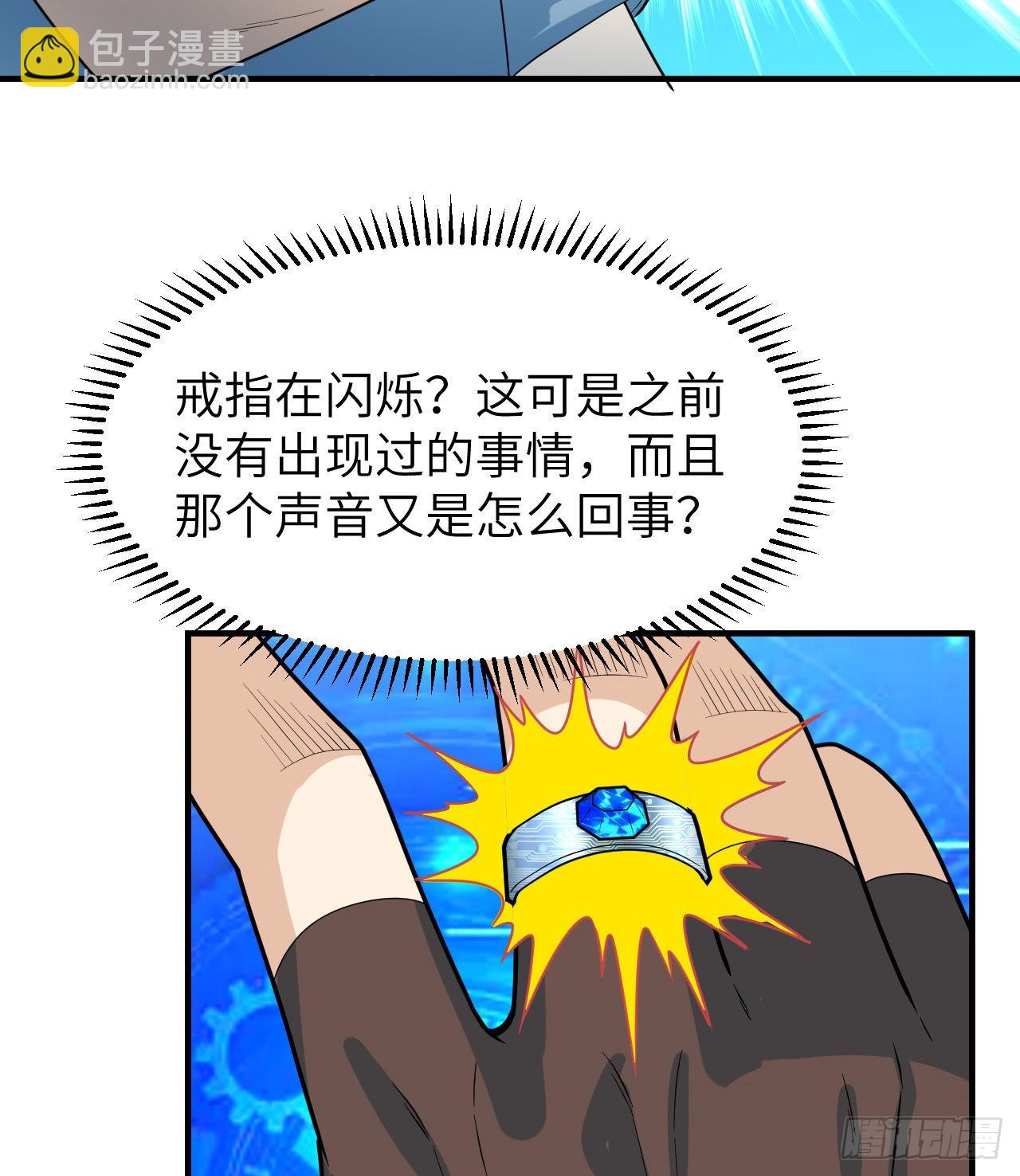 🍘我和妹子们的荒岛余生 187 黄奕秋 第3页