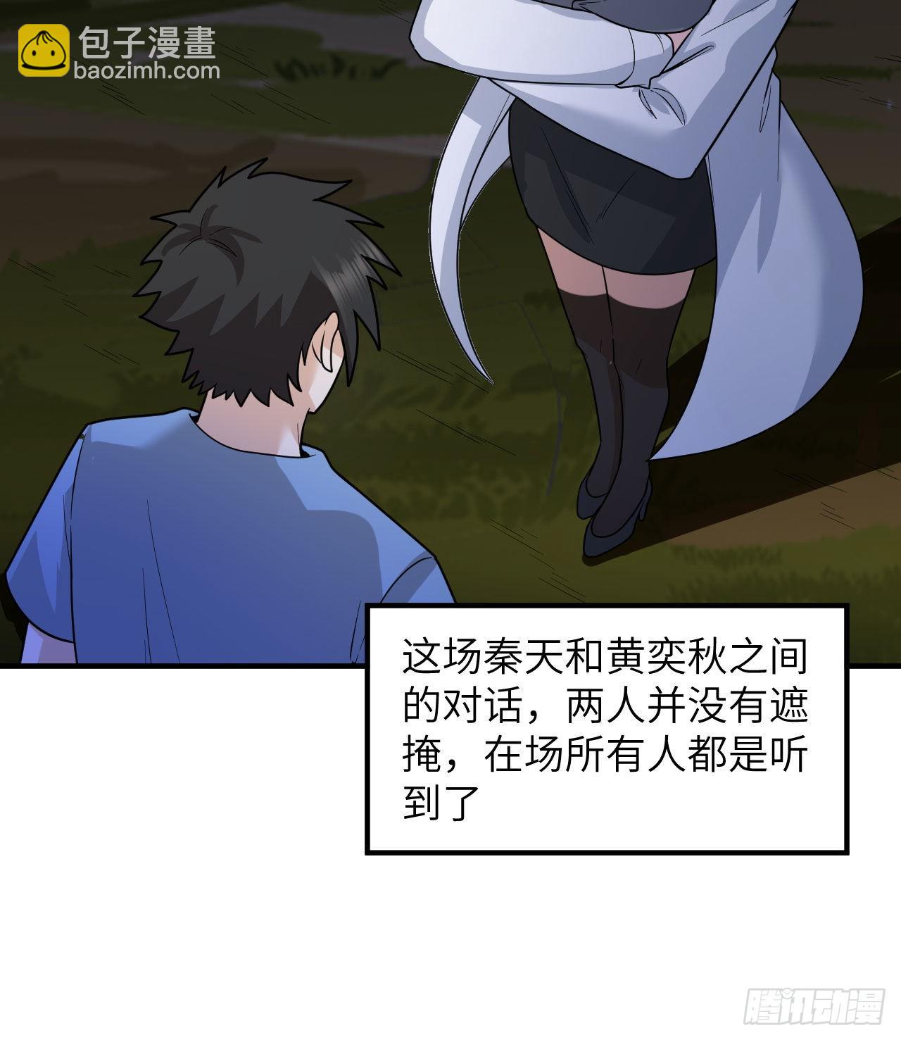 🍘我和妹子们的荒岛余生 187 黄奕秋 第31页