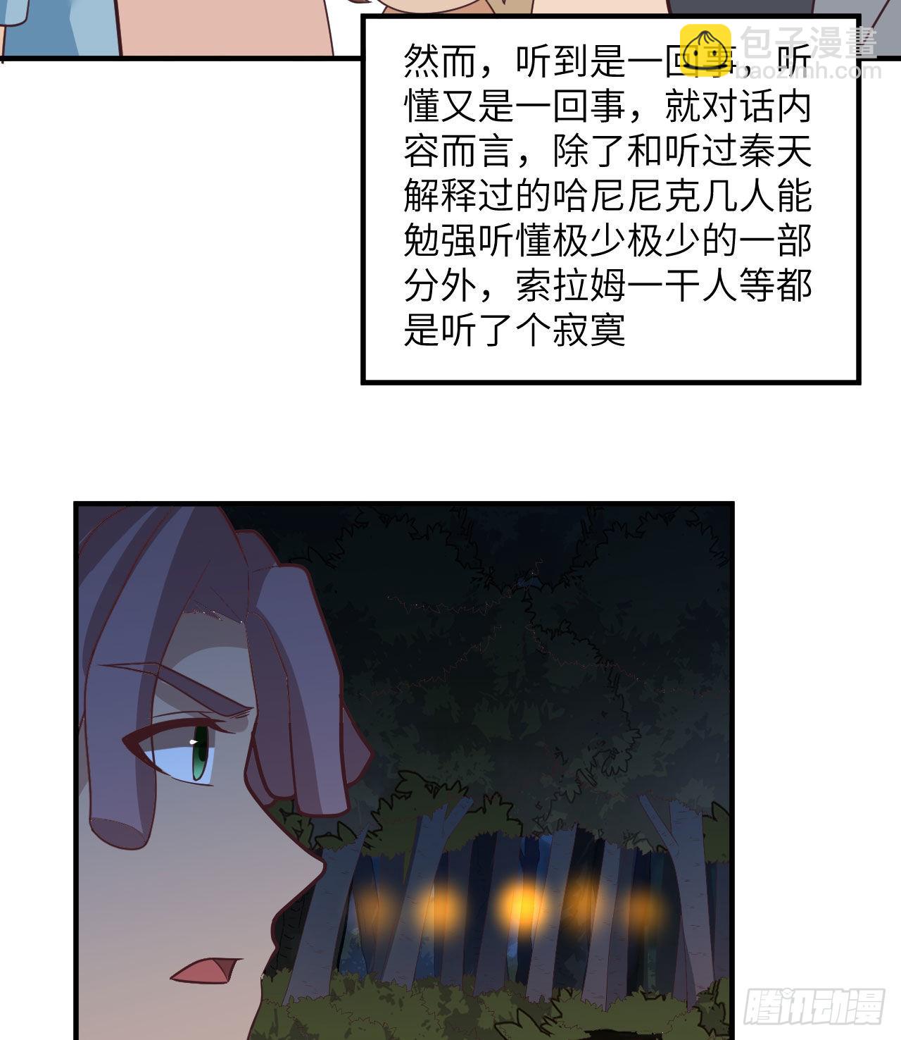 🍘我和妹子们的荒岛余生 187 黄奕秋 第33页