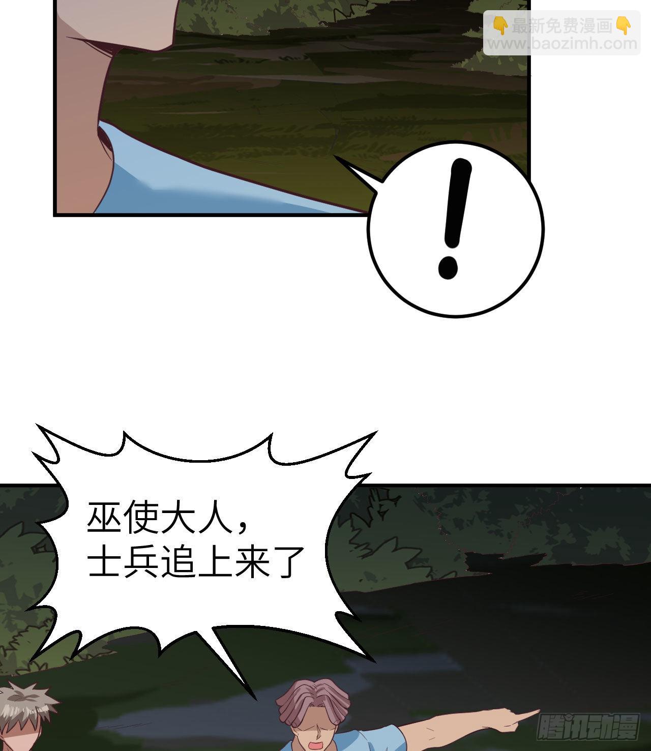 🍘我和妹子们的荒岛余生 187 黄奕秋 第34页