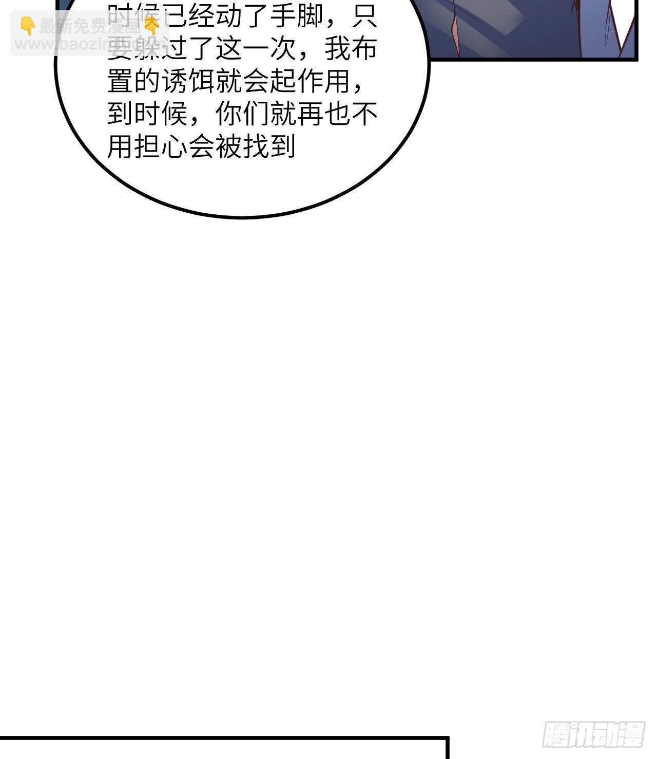 🍘我和妹子们的荒岛余生 187 黄奕秋 第38页