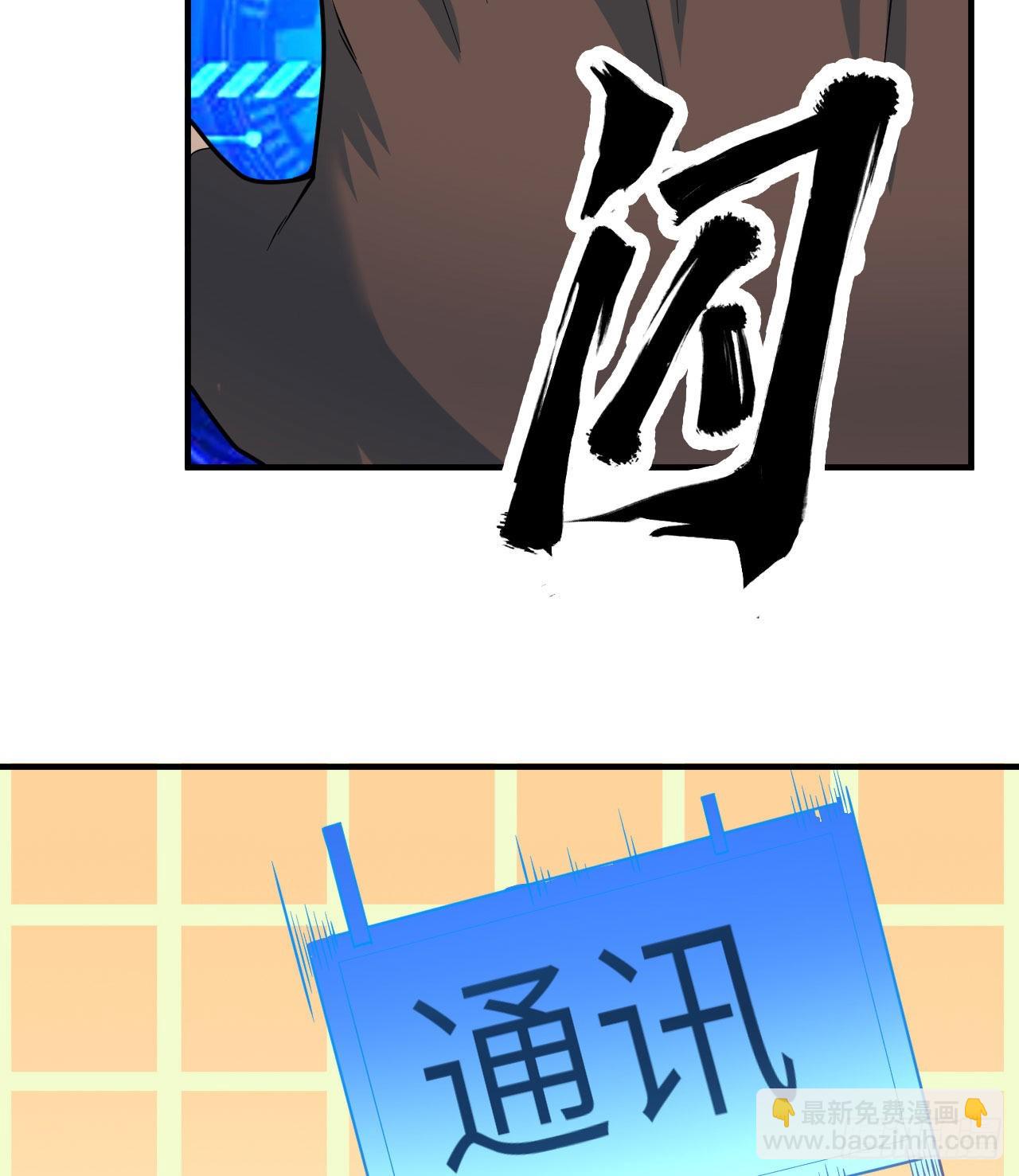 🍘我和妹子们的荒岛余生 187 黄奕秋 第4页