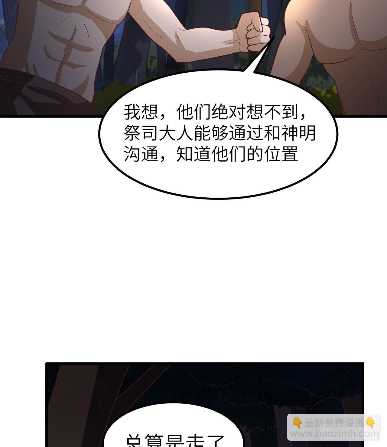 🍘我和妹子们的荒岛余生 187 黄奕秋 第42页