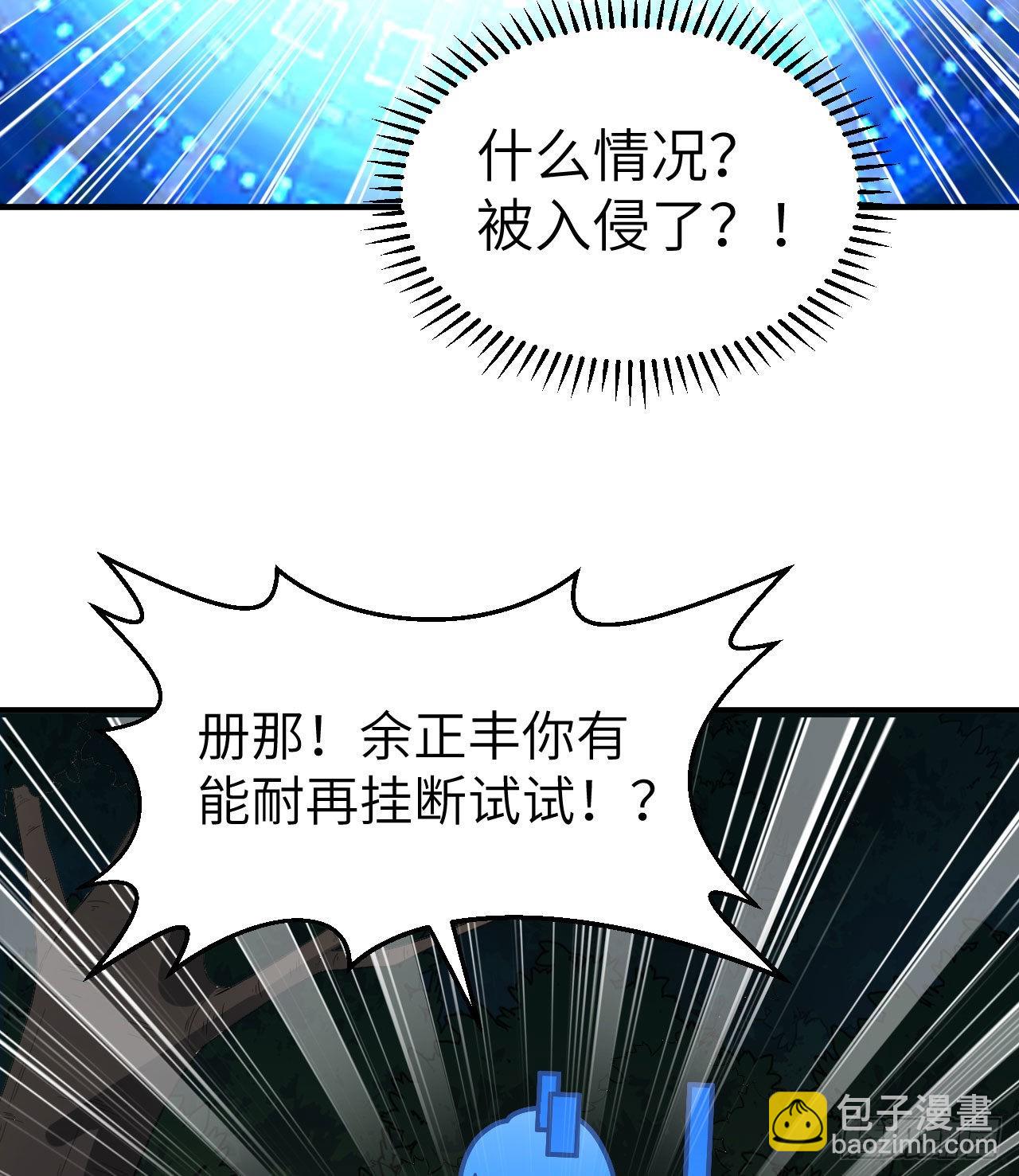🍘我和妹子们的荒岛余生 187 黄奕秋 第8页