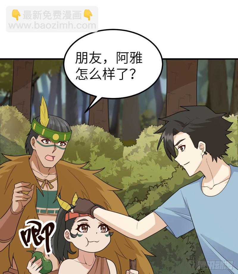 🍘我和妹子们的荒岛余生 189 制作橡胶 第10页
