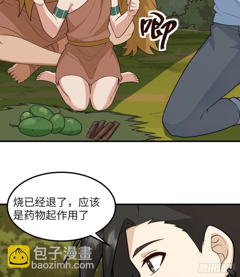 🍘我和妹子们的荒岛余生 189 制作橡胶 第11页