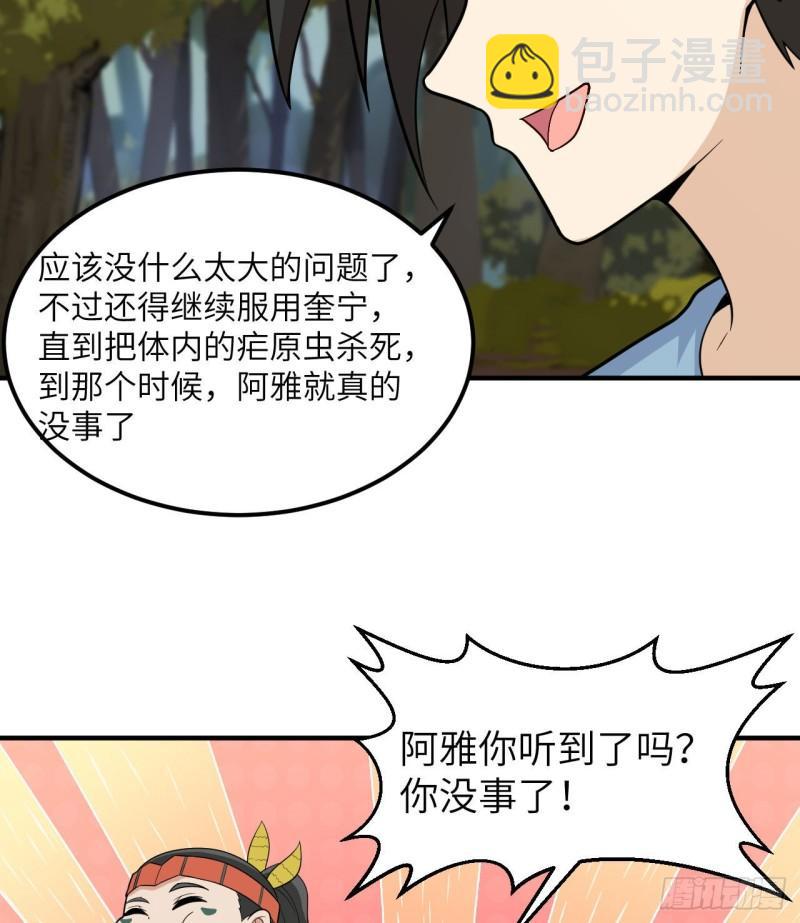 🍘我和妹子们的荒岛余生 189 制作橡胶 第12页