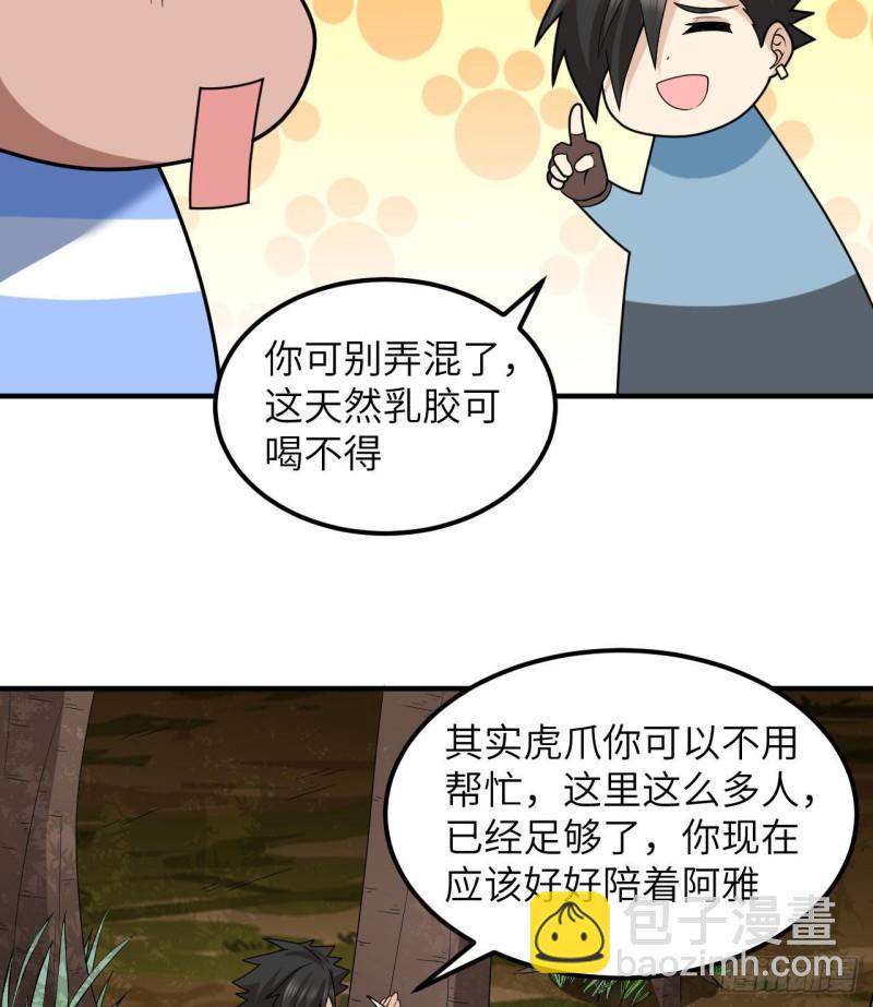 🍘我和妹子们的荒岛余生 189 制作橡胶 第19页